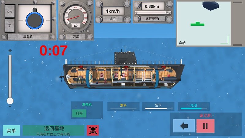 核潜艇模拟器内置菜单图2