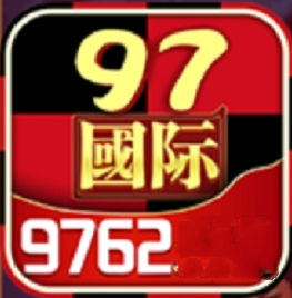 97622国际游戏app老版