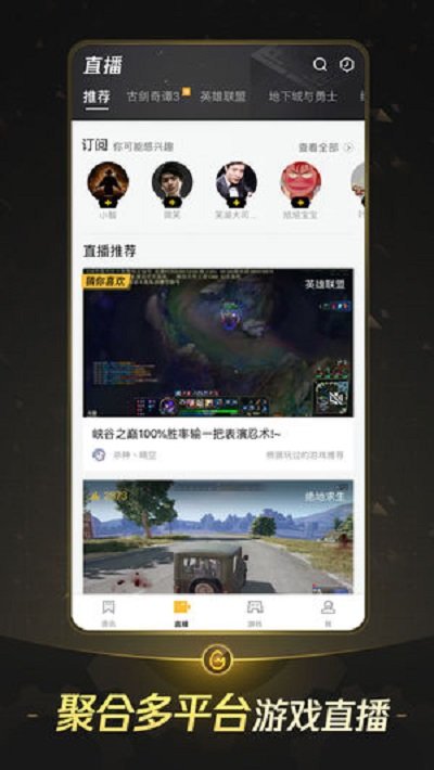 掌上WeGame官网版图2