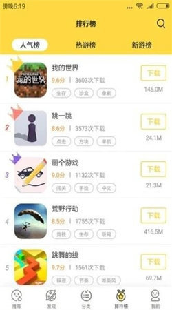 酷玩游戏图3