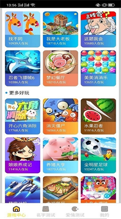 酷玩游戏图1