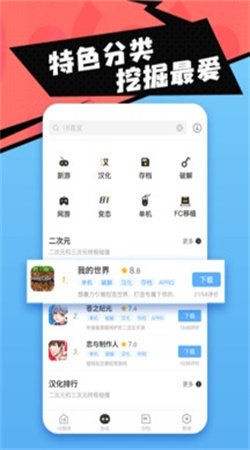 酷玩游戏图2