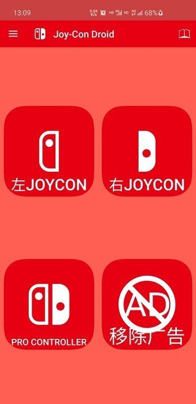 JoyCon Droid官网版图2