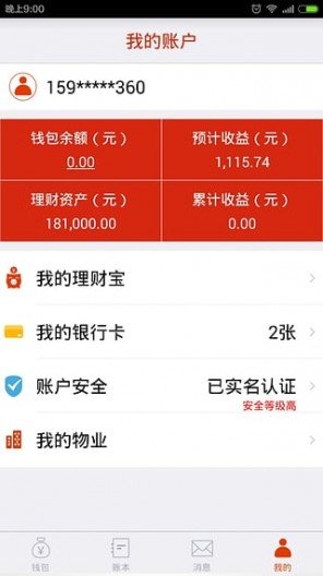 美好生活图2
