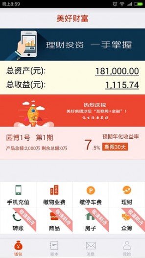 美好生活图3