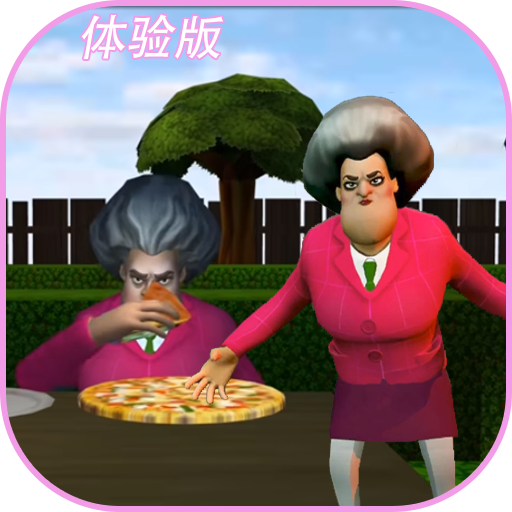 恐怖老奶奶模拟