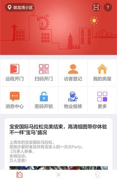 慧泊社区