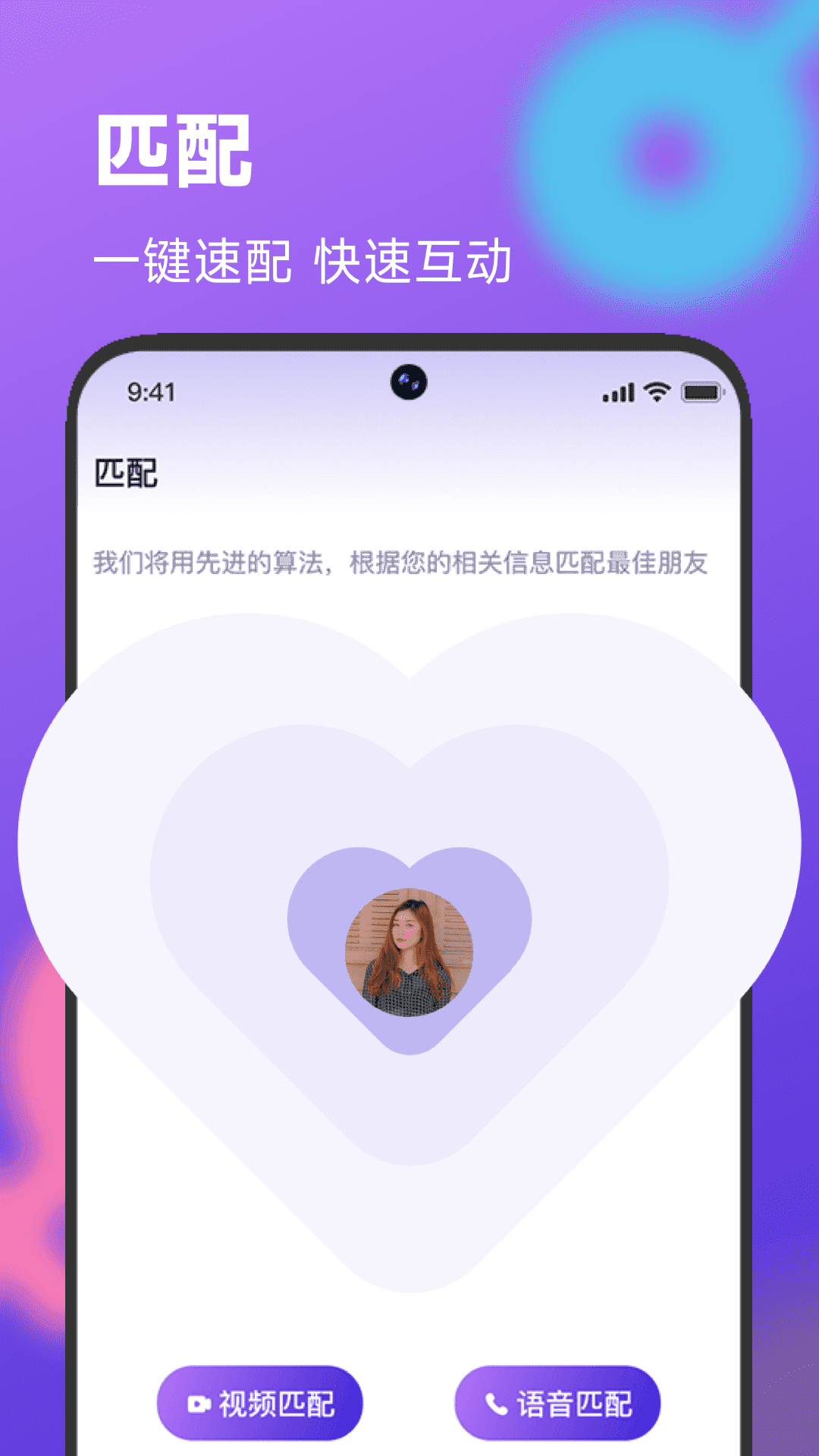 简约交友图2