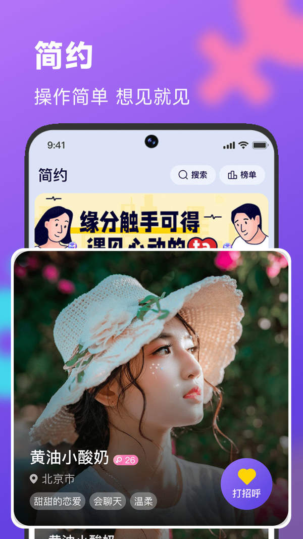 简约
